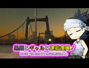 【Construction Simulator】黒田とギャルと建設復興！第10話【刀剣乱舞偽実況】