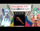 [MHWI]冷める心配がないチキン そんな火属性ネタハンマー　超こんがり肉【極上】