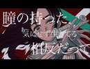 人生・ツール / vo.初音ミク