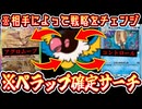 【ポケポケ】〝ペラップ確定サーチ〟→〝プテラorオムナイト〟で〝アグロorコントロール〟のフレキシブル化石デッキ【デッキ紹介】Pokémon Trading Card Game Pocket