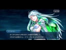 勇者が往く！　FGOイベント【スペースファンタズムーン】実況　part9