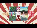 今年の皆様の運勢を占います