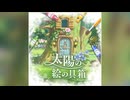 【デレステ】太陽の絵の具箱【PRO】