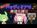 無強化と進化縛りで行く武器１縛り～パコ・バッティリア編～【Vampire Survivors】