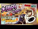 【そげ部】Unrailed2初体験の２人に勧めてみたらめっちゃ楽しんでくれた ＃11 最終回
