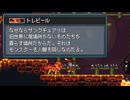 【Monster Sanctuary】よく分からない奴らを集めて旅をしよう会_Part26