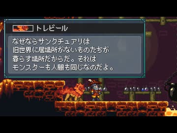 【Monster Sanctuary】よく分からない奴らを集めて旅をしよう会_Part26