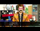 逆転裁判6　初見プレイ　Part19