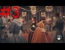 【実況】忍べないアサシン爆誕‼【Assassin's Creed Unity】part3