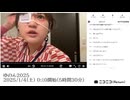 【実験機能の左右反転を使用】【ゆのんちゃん】「ゆのん２０２５」　①【2025/1/4】【第310回】