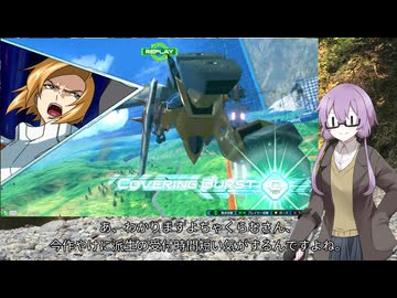 【EXVS2OB】日刊・割り切ったゆかりさん1日目【ハイネ専用グフイグナイテッド視点】