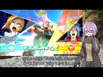 【EXVS2OB】日刊・割り切ったゆかりさん2日目【ハイネ専用グフイグナイテッド視点】