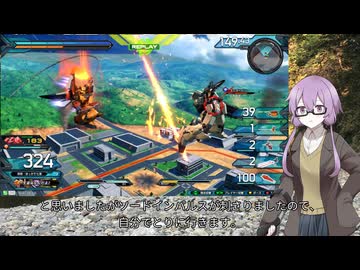 【EXVS2OB】日刊・割り切ったゆかりさん3日目【ハイネ専用グフイグナイテッド視点】