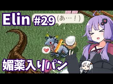 【Elin】ニュートラルペイシェントゆかり Part29