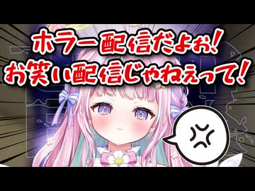 青鬼絶叫