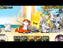 ヒュージゴマ強襲 警戒Lv18 にゃんこ大戦争