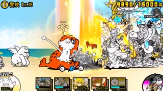 ヒュージゴマ強襲 警戒Lv18 にゃんこ大戦争