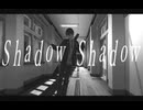 【にじさんじMMD】Shadow Shadow【剣持刀也】