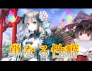 《実況》　うたわれるもの　ロストフラグ　ガチャ　Part136