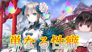 《実況》　うたわれるもの　ロストフラグ　ガチャ　Part136