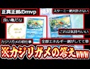 【ポケポケ】この世で唯一〝カジリガメ〟が活躍する動画【デッキ紹介】Pokémon Trading Card Game Pocket