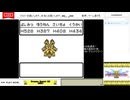 【DQ3】ボス攻略　神龍、グランドラゴーン、闇の衣ゾーマ　倒せました。【GBC】