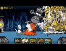 ヒュージゴマ強襲 警戒Lv19 にゃんこ大戦争