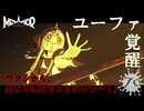 【メタファー：リファンタジオ】巫女としての責任【Metaphor : ReFantazio】part-70
