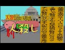 立憲民主党は人殺しのAfterEffects新版１