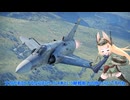【WarThunder】惑星戦線異状なしPart87～長い鼻は高性能の証～[KfirC.10 Block60]