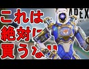 絶対に買うな！最強バトルパススキン「キャットファインダー」がヤバすぎる件！【リアクティブスキン】【スーパーレジェンド】【コレクションイベント】【APEX LEGENDS/エーペックスレジェンズ】