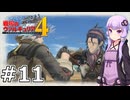 【戦場のヴァルキュリア4】結月ゆかりのノーザンクロス作戦 #11 ３章 嵐の森林哨戒『哨戒部隊救出作戦』【VOICEROID実況】
