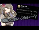 【VOICEVOX】『～で横転』ってなんだよ