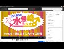 Part36：世はまさに大クイズ時代