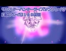 モンハン初心者のモンスターハンターライズ：サンブレイク実況プレイ第１０８目