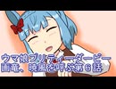 ウマ娘プリティーダービー画竜、暁風を呼ぶ第６話