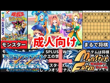 [ドラゴンファーム プラス]モンスターズとモンスターファームが奇跡の融合[えちえち同人ゲーム紹介ずんだもん#94]