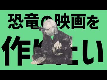 恐竜のダンス