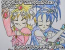 うちやえゆか With Splash Stars　まかせて★スプラッシュ☆スター★　歌ってみた 1コーラス カラオケLive 本人ズ ふたりはプリキュアSplashStars