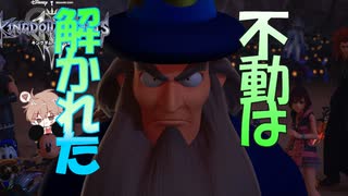 【KH３】【レベル1クリティカル】光と闇の答えを【パチクル】#50