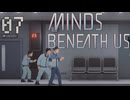【MINDS BENEATH US】これが俺たちの意志の証明Part07