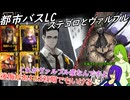 [ゆっくり実況]拳な編成と次のヴァルプルギスのあれこれ[リンバスカンパニー]