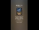 音楽作ってみた♯∞【対策対応版/ 歌詞表示あり】