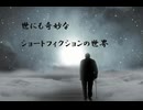 ミャーの行方【ショートフィクション】