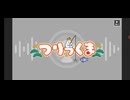 50200P おしょー月つっくま