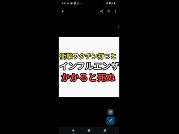 衝撃ワクチン打ったらインフルエンザにかかり数日で死亡