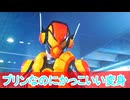 プリンなのにかっこいい変身、仮面ライダーガヴ第１7話感想ボイスロイド解説