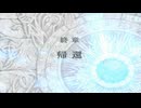 ファイアーエムブレム 蒼炎の軌跡 マニアック ハーレムプレイ 083 終章 帰還1