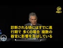 手遅れになるケースが急増(世界中で報告されている）