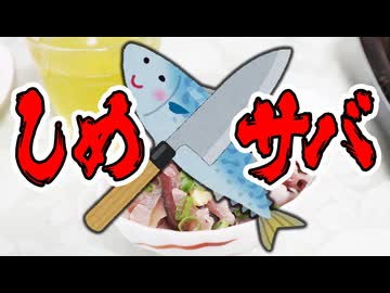 旨しめサバ2025年版（嫌がる娘に無理やり弁当を持たせてみた息子編）